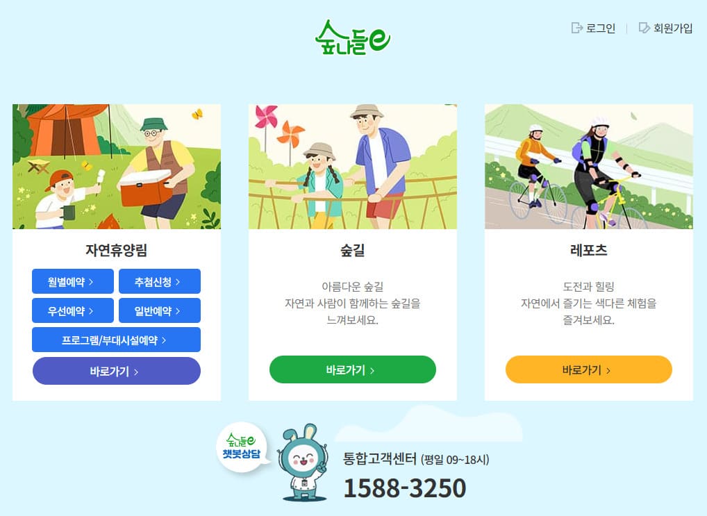 점봉산 곰배령 탐방예약 https://www.foresttrip.go.kr/