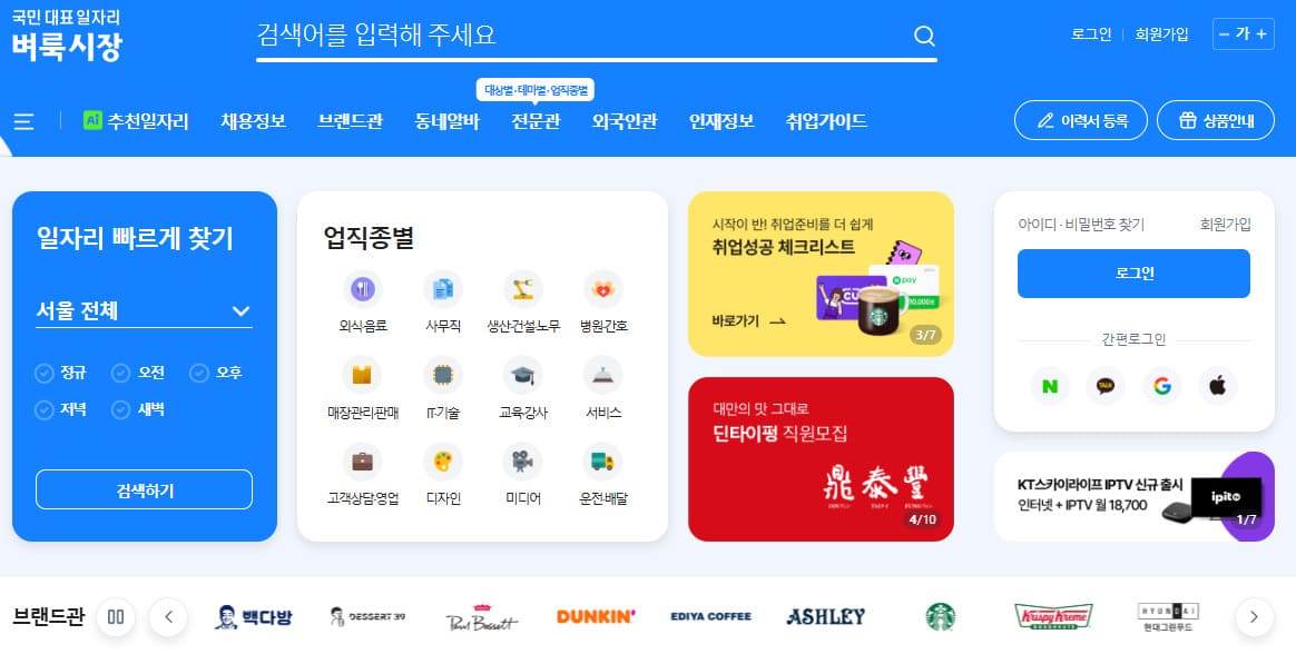 벼룩시장 종이신문그대로보기 http://www.findall.co.kr/