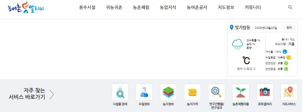 농어촌 알리미 바로가기 https://www.alimi.or.kr